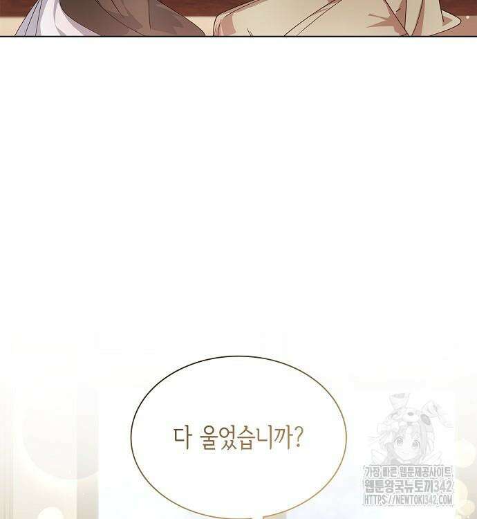선생님께, 바네사로부터 23화 8