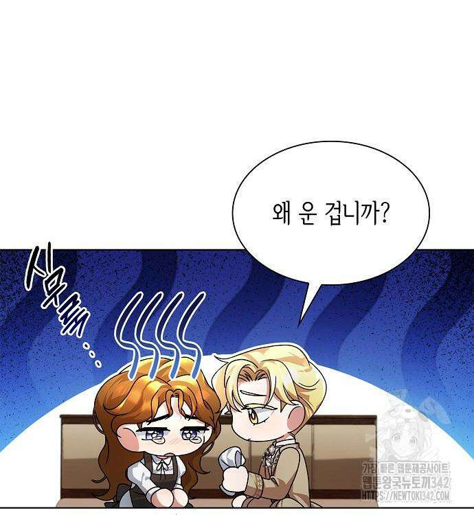 선생님께, 바네사로부터 23화 11