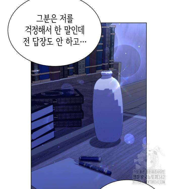 선생님께, 바네사로부터 23화 13