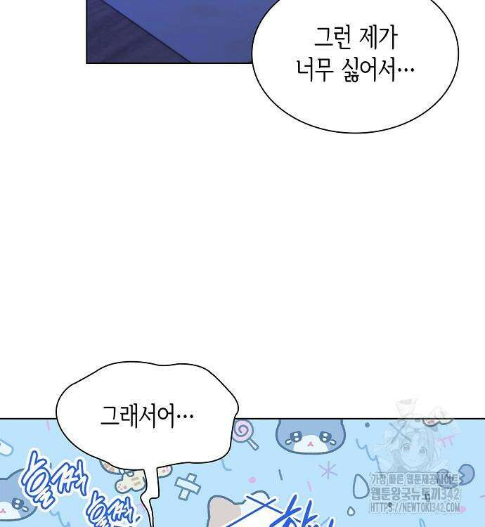 선생님께, 바네사로부터 23화 14
