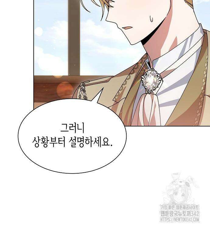 선생님께, 바네사로부터 23화 17