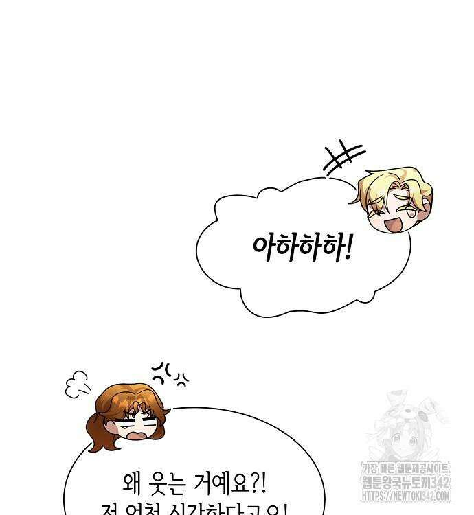 선생님께, 바네사로부터 23화 22