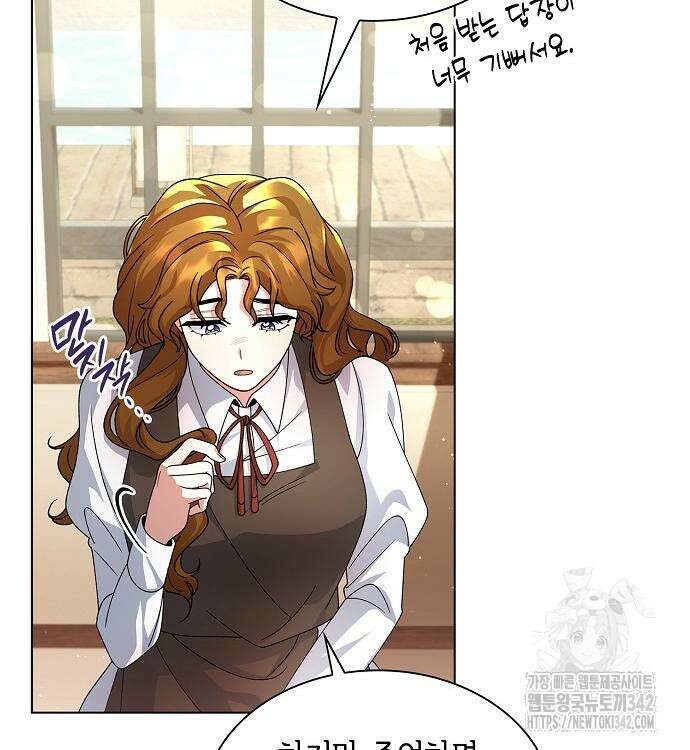 선생님께, 바네사로부터 23화 27