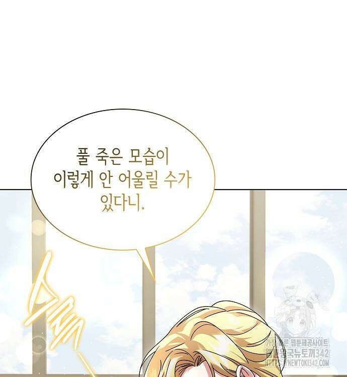 선생님께, 바네사로부터 23화 31