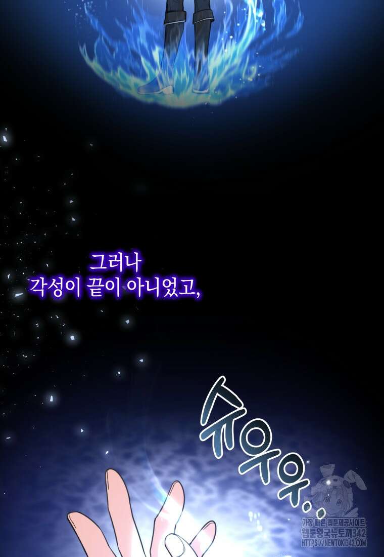 흑막 범고래 아기님 5화 2