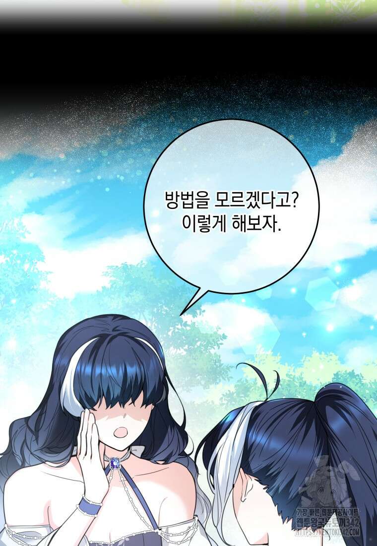 흑막 범고래 아기님 5화 5