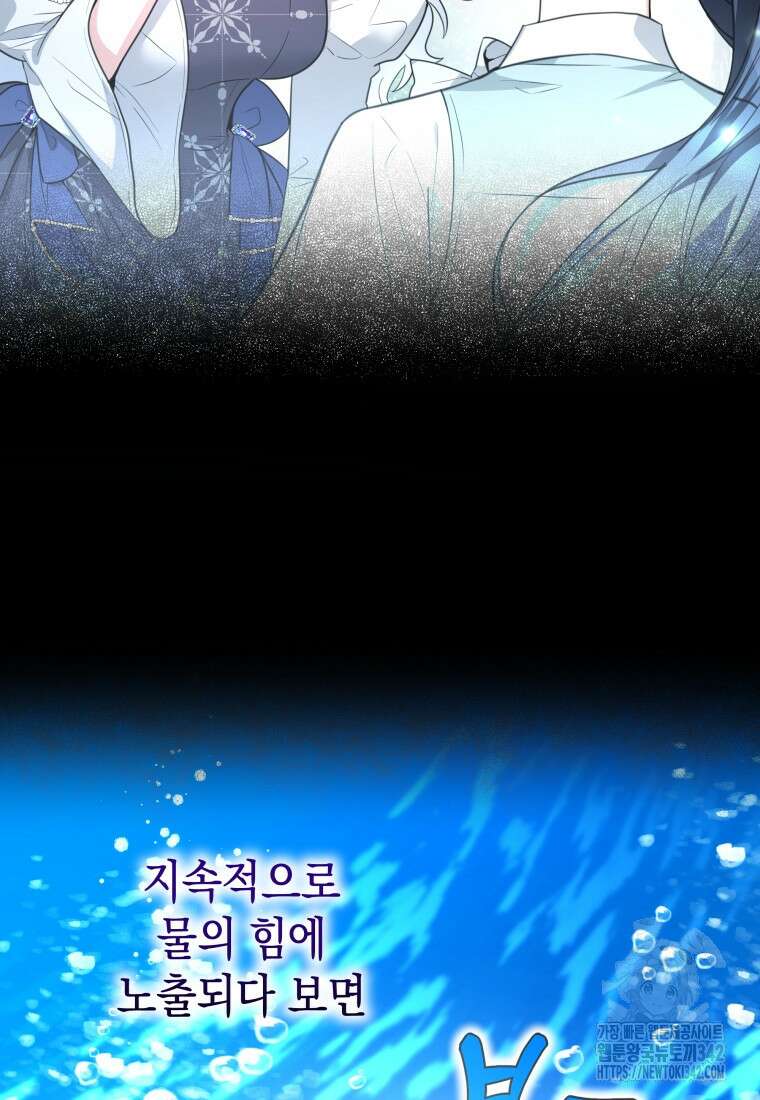 흑막 범고래 아기님 5화 6