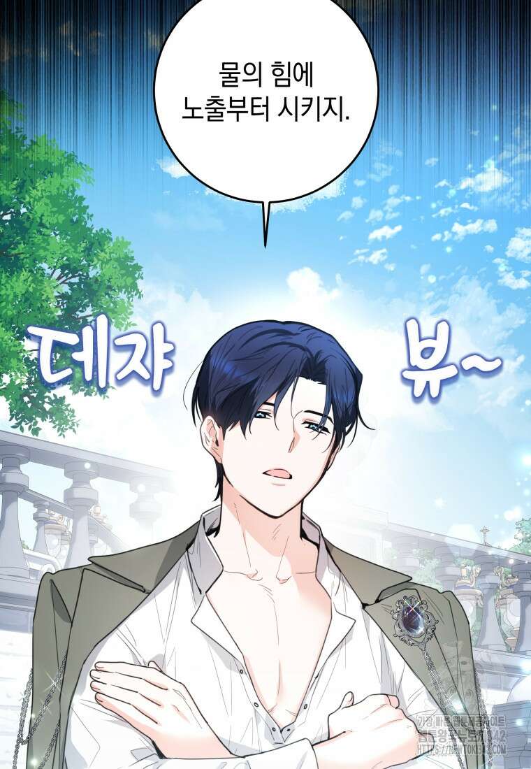흑막 범고래 아기님 5화 10