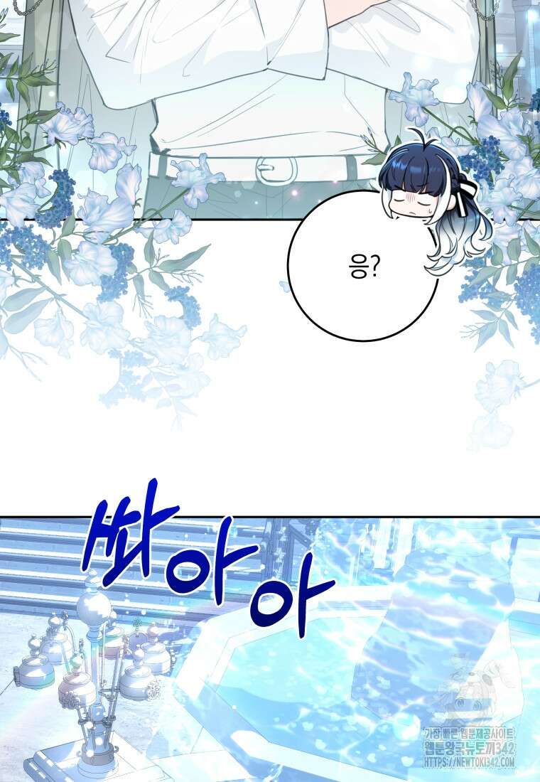 흑막 범고래 아기님 5화 11
