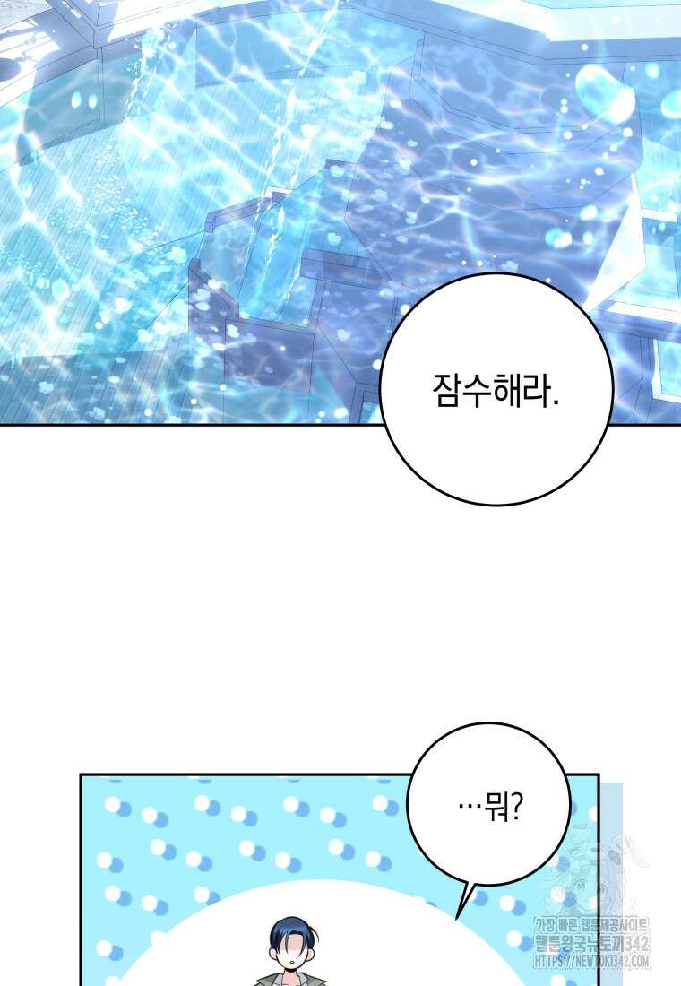 흑막 범고래 아기님 5화 12