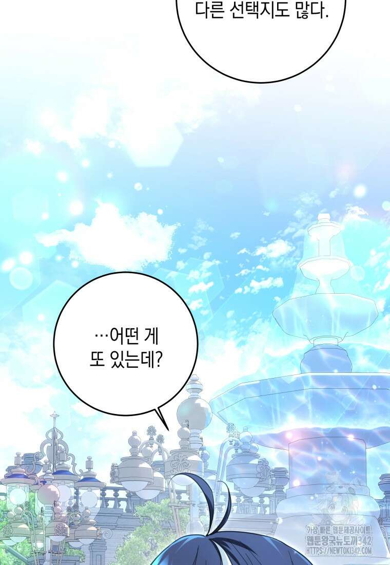 흑막 범고래 아기님 5화 15