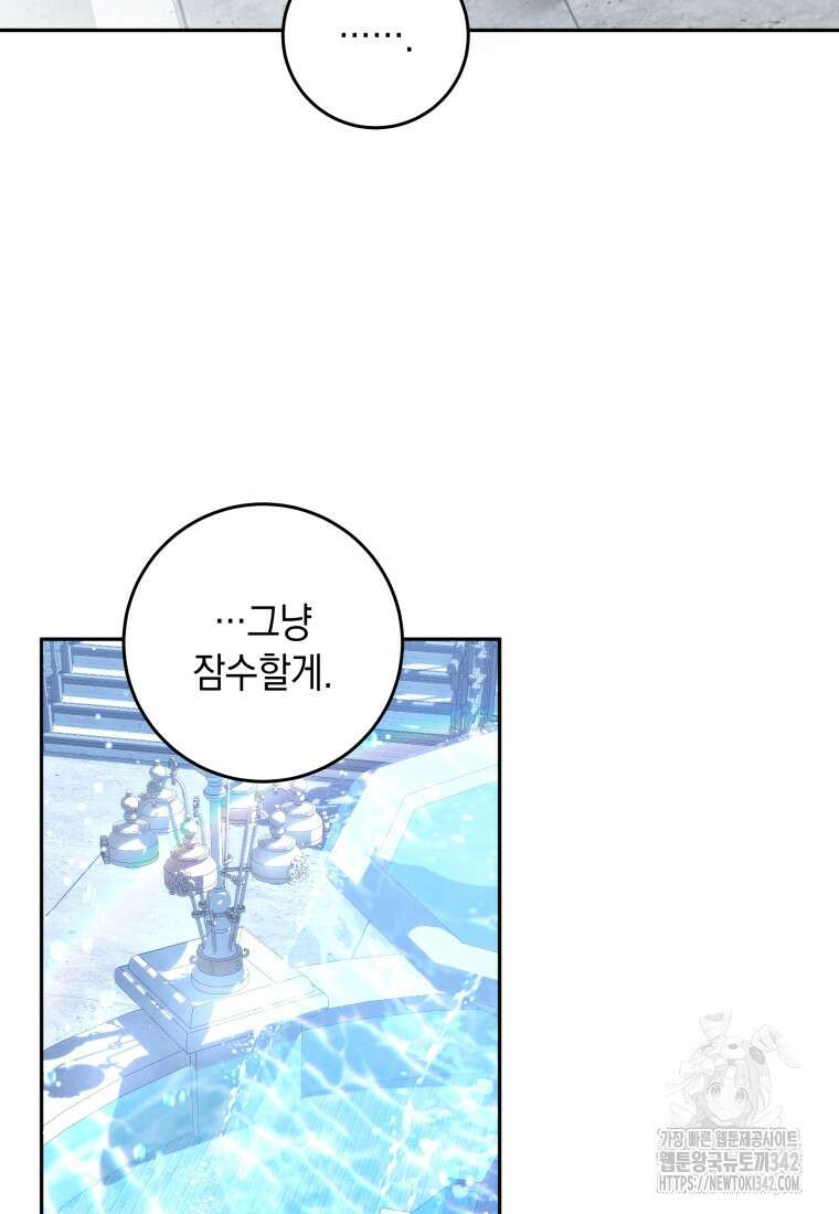 흑막 범고래 아기님 5화 18