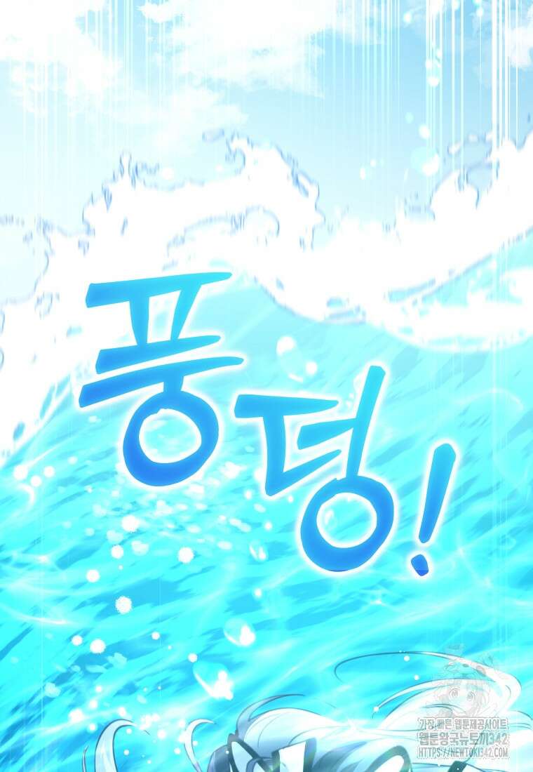 흑막 범고래 아기님 5화 20