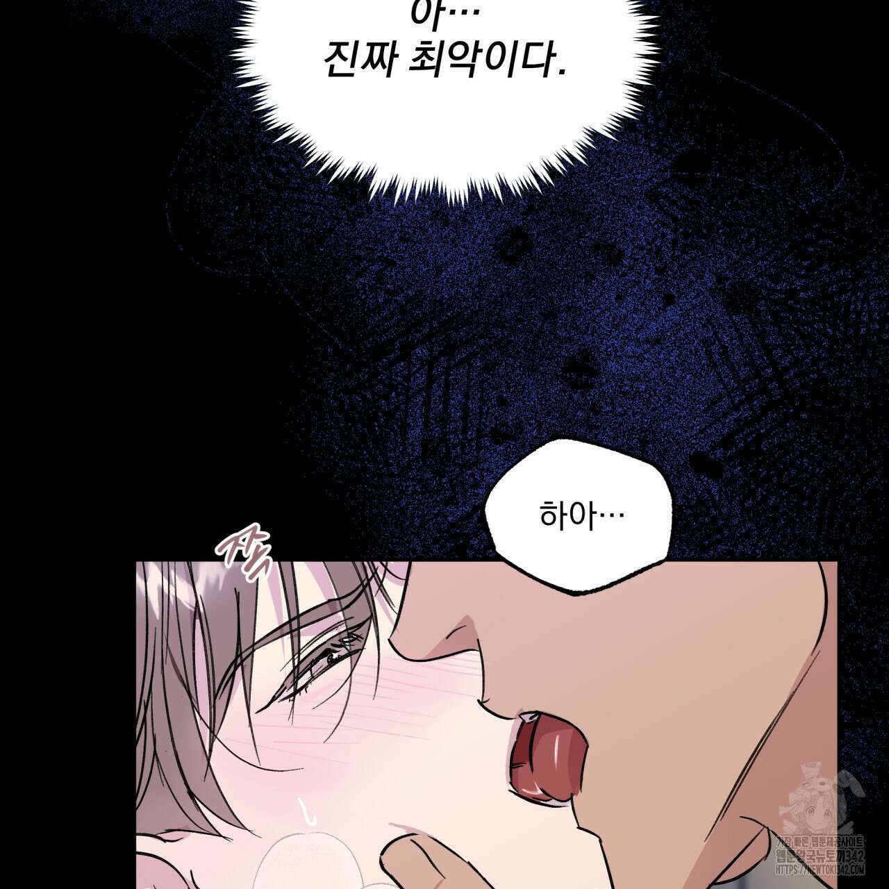 서킷 브레이커 프롤로그 4