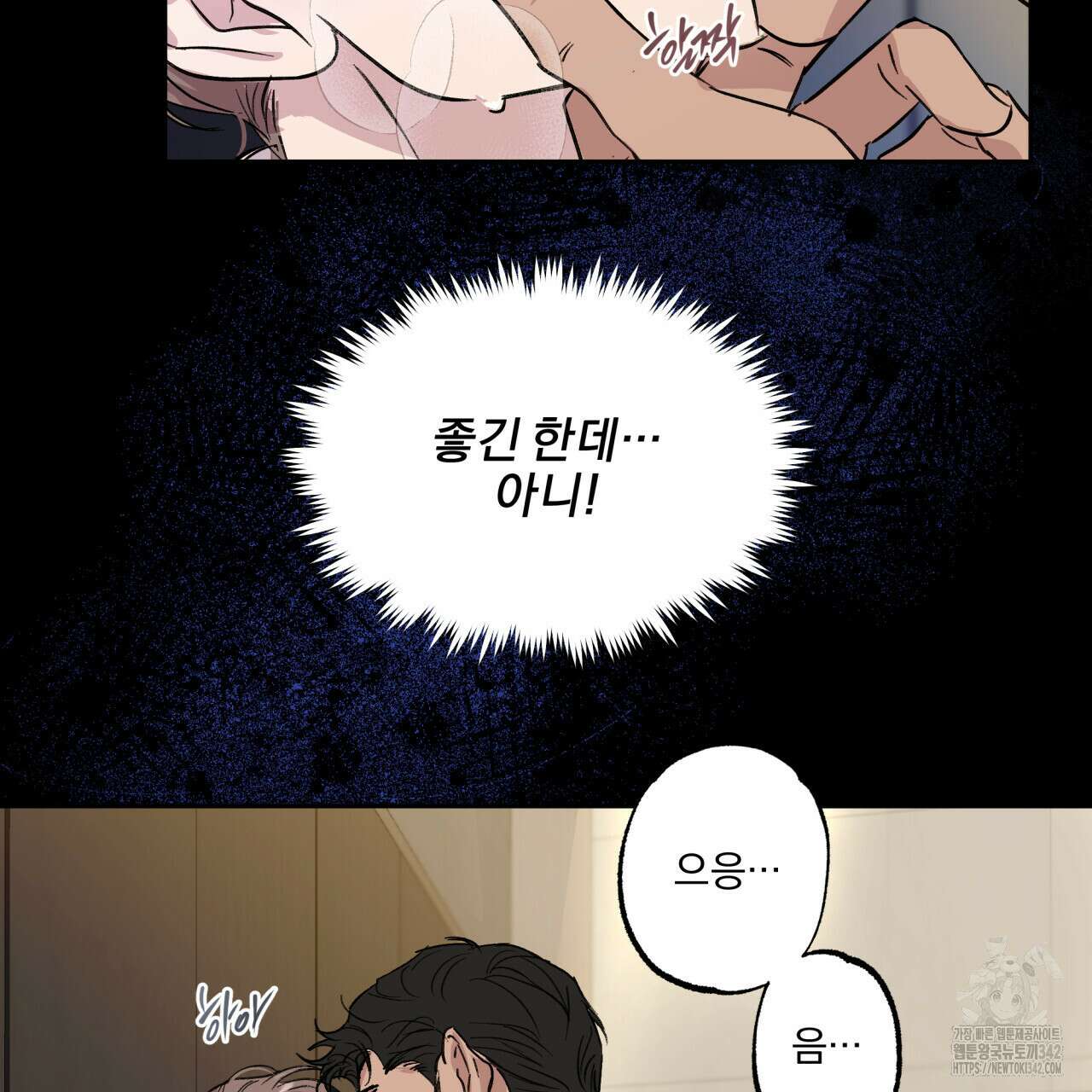 서킷 브레이커 프롤로그 5