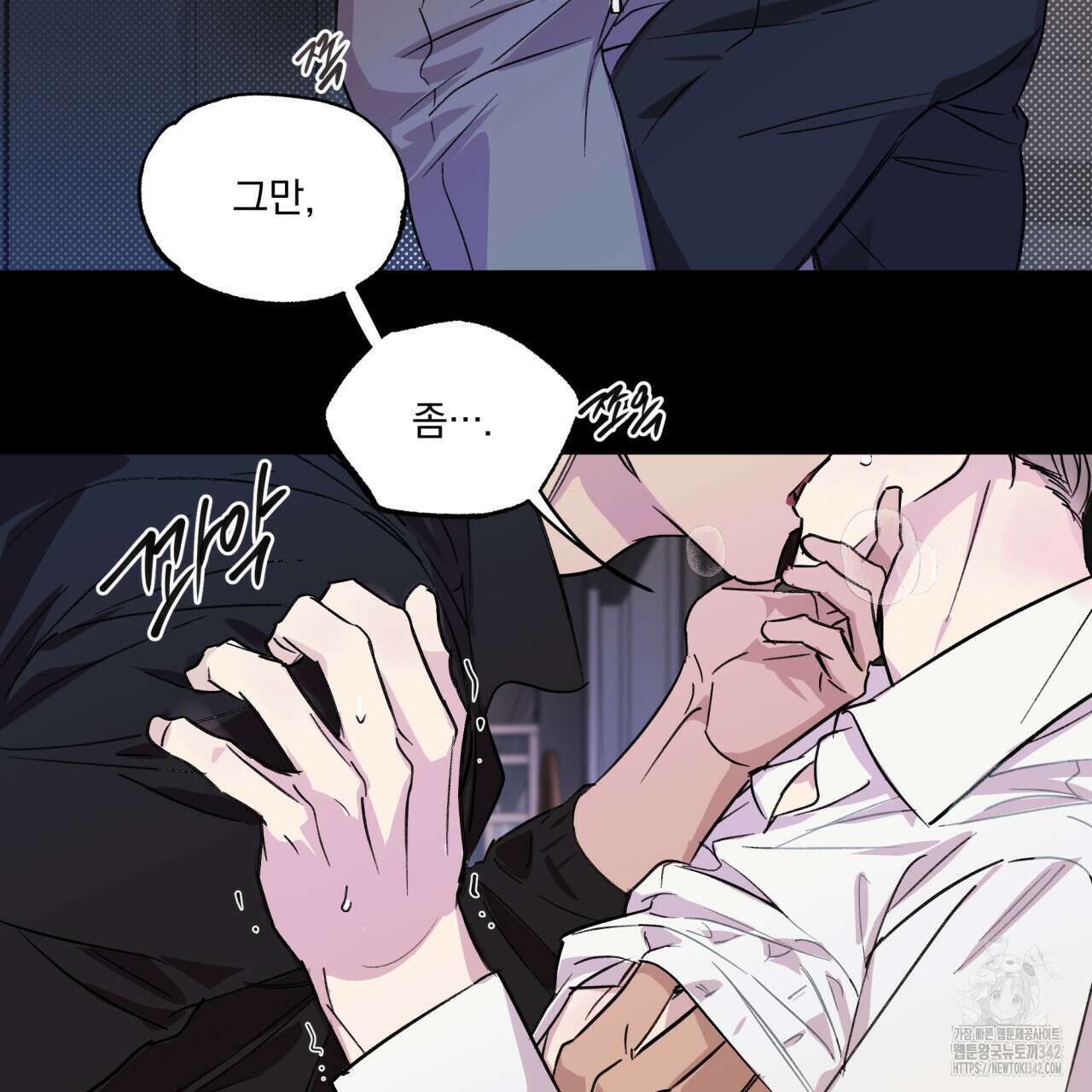 서킷 브레이커 프롤로그 7