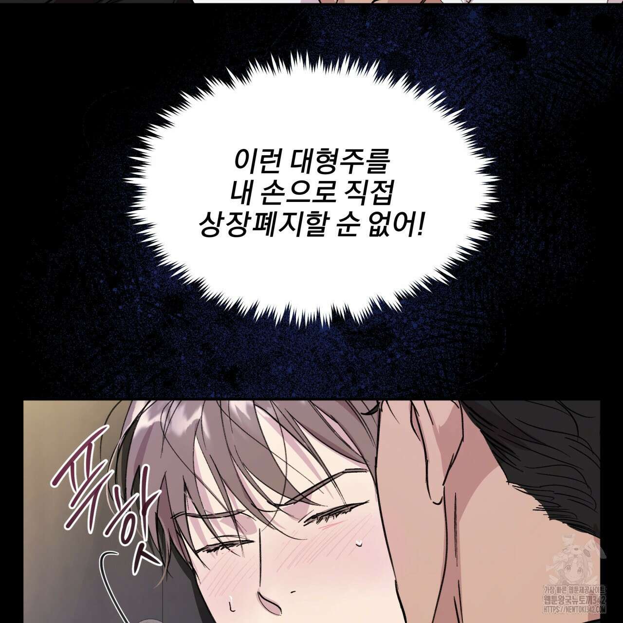 서킷 브레이커 프롤로그 8
