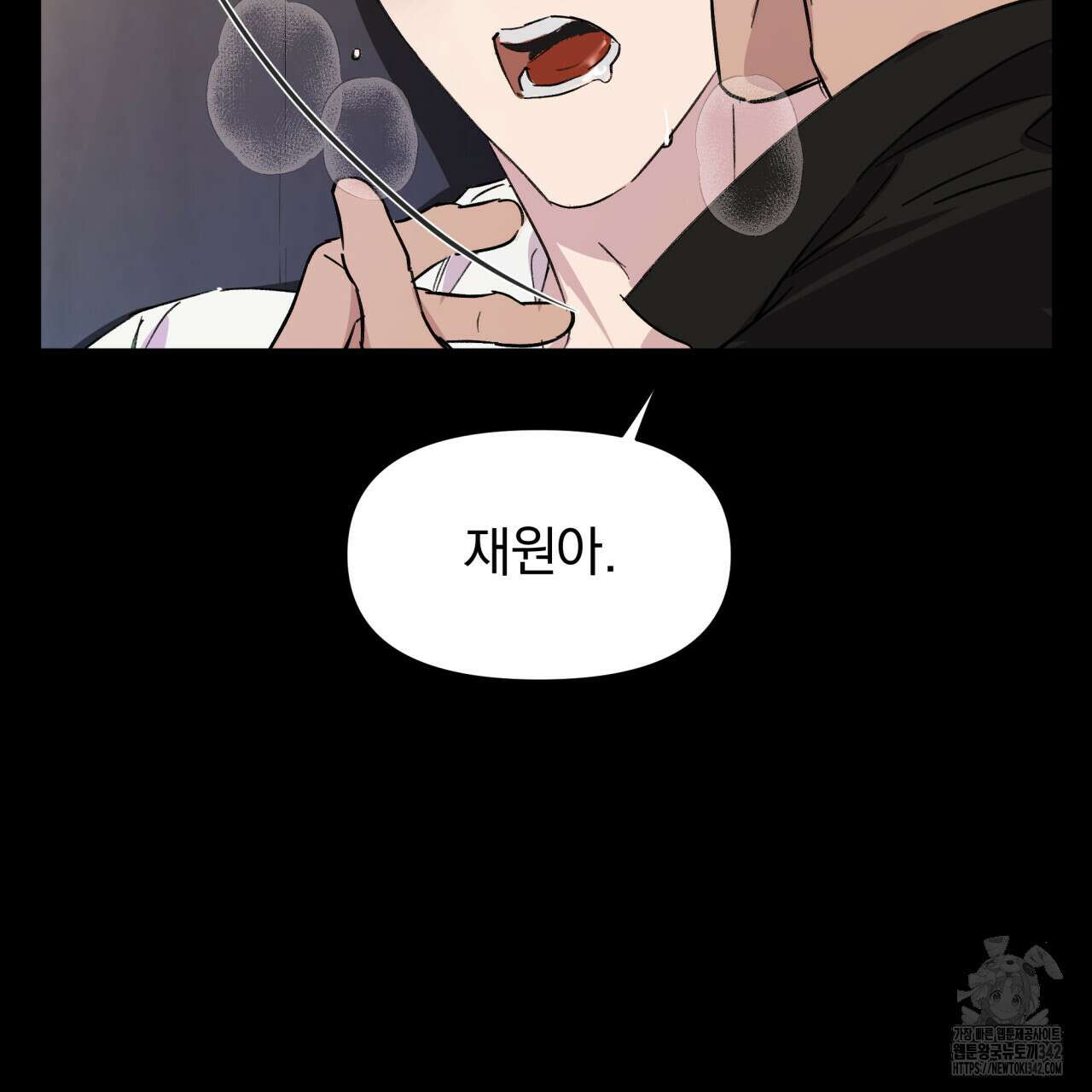 서킷 브레이커 프롤로그 9