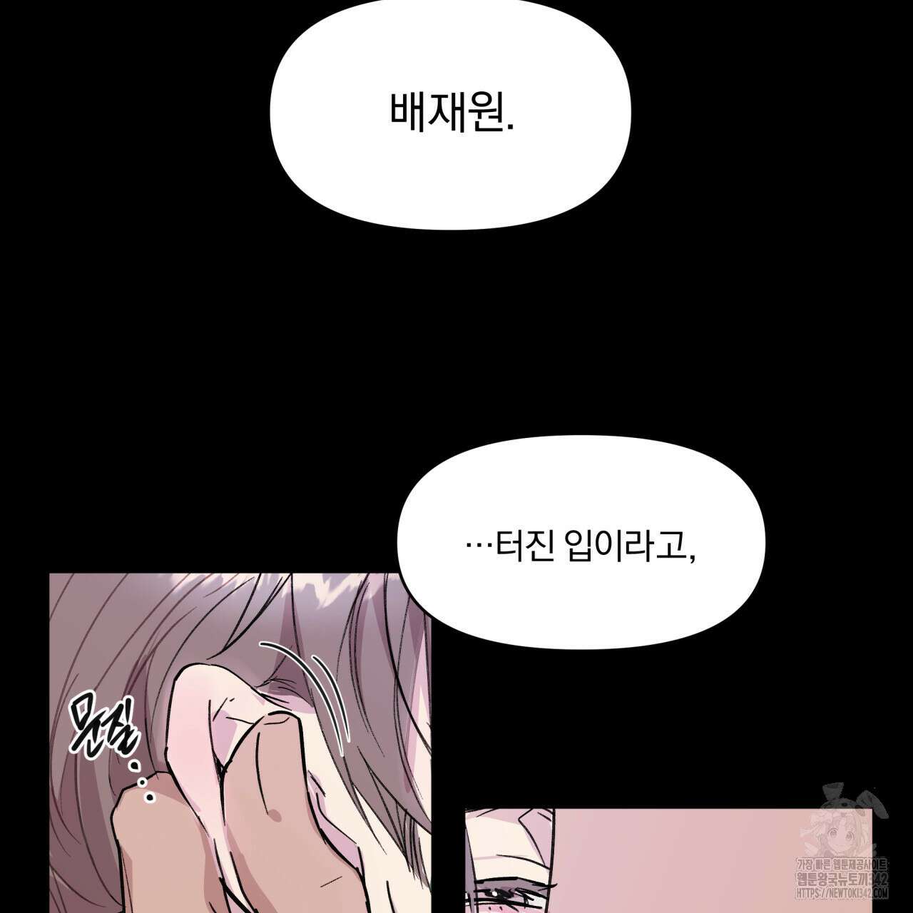 서킷 브레이커 프롤로그 11