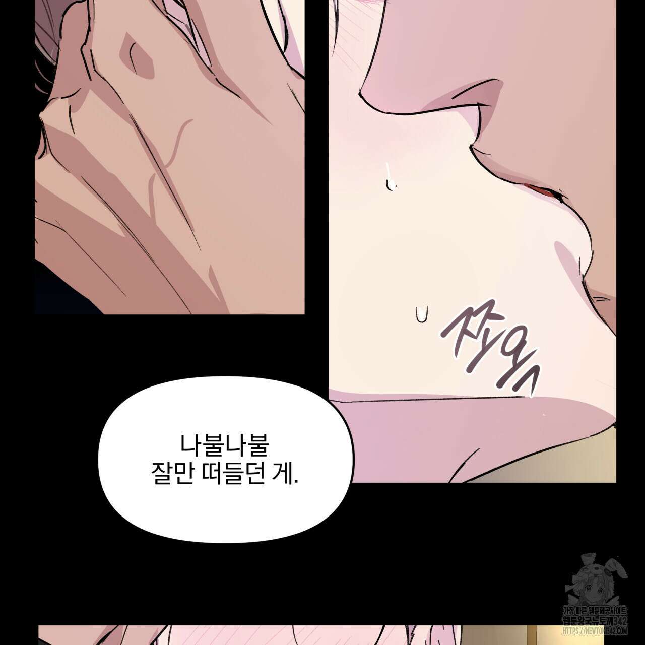 서킷 브레이커 프롤로그 12