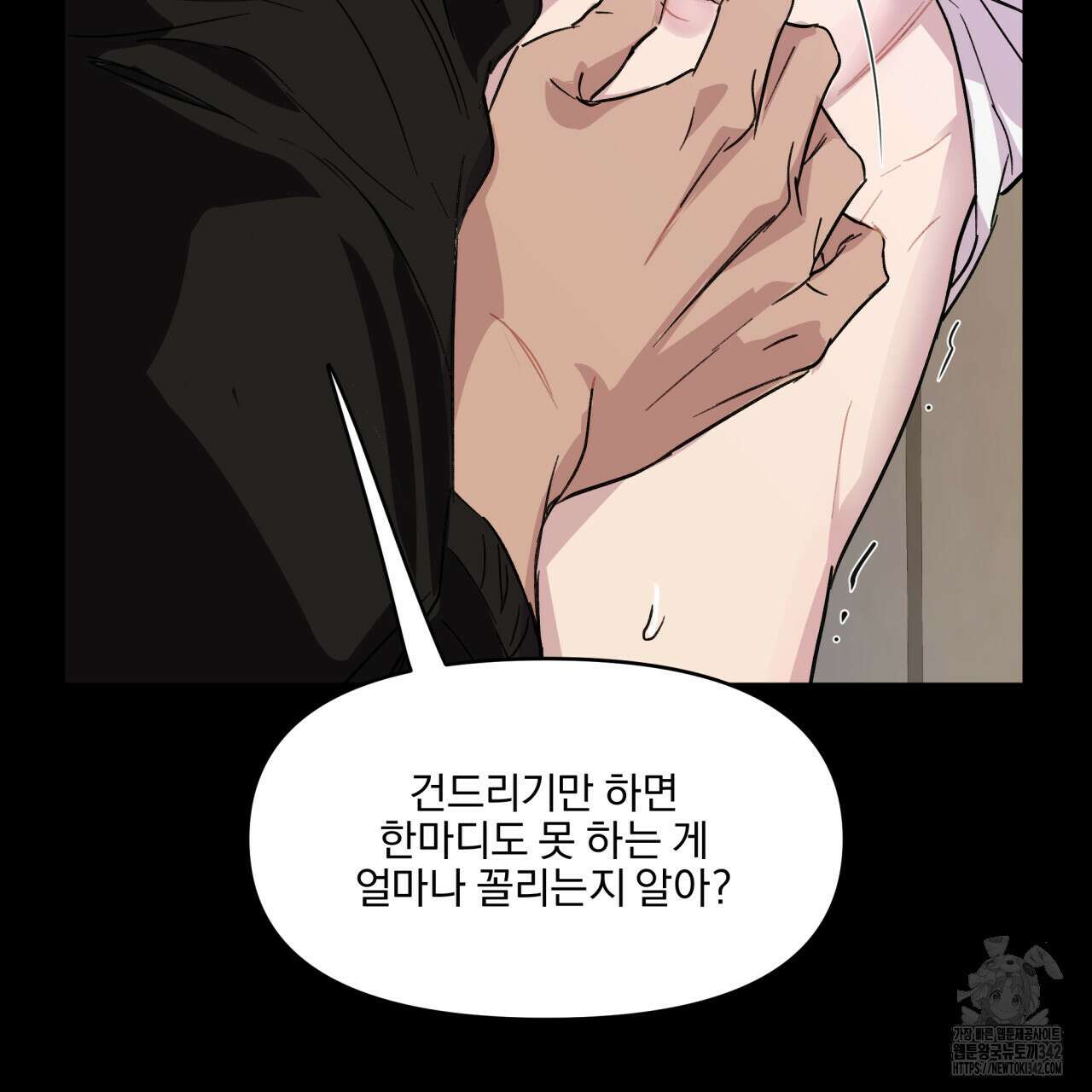 서킷 브레이커 프롤로그 14
