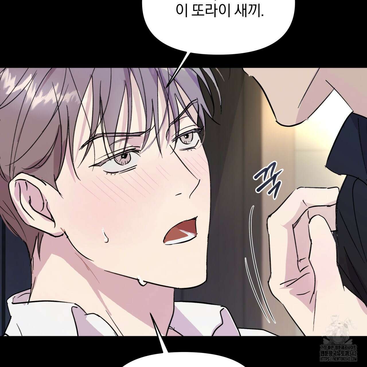 서킷 브레이커 프롤로그 16