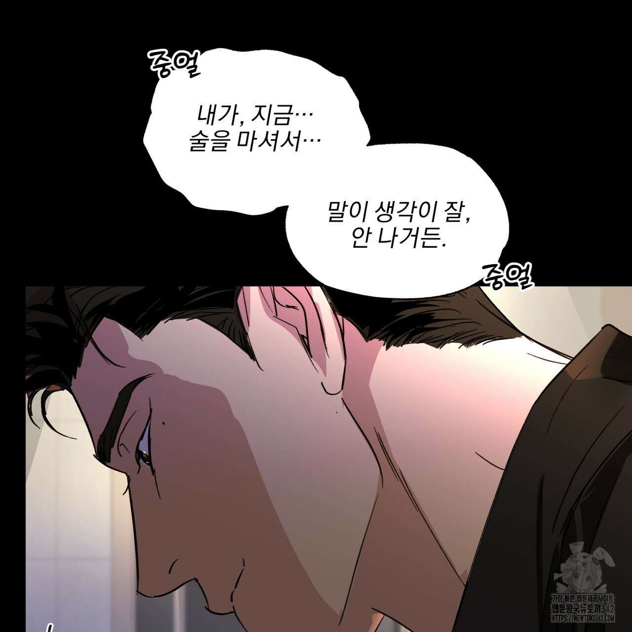 서킷 브레이커 프롤로그 18