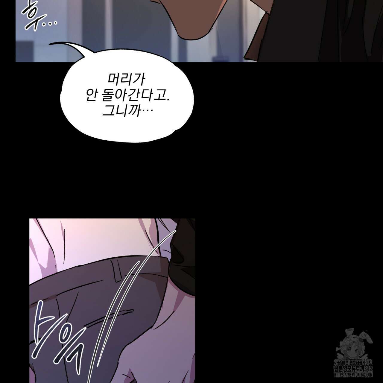 서킷 브레이커 프롤로그 19