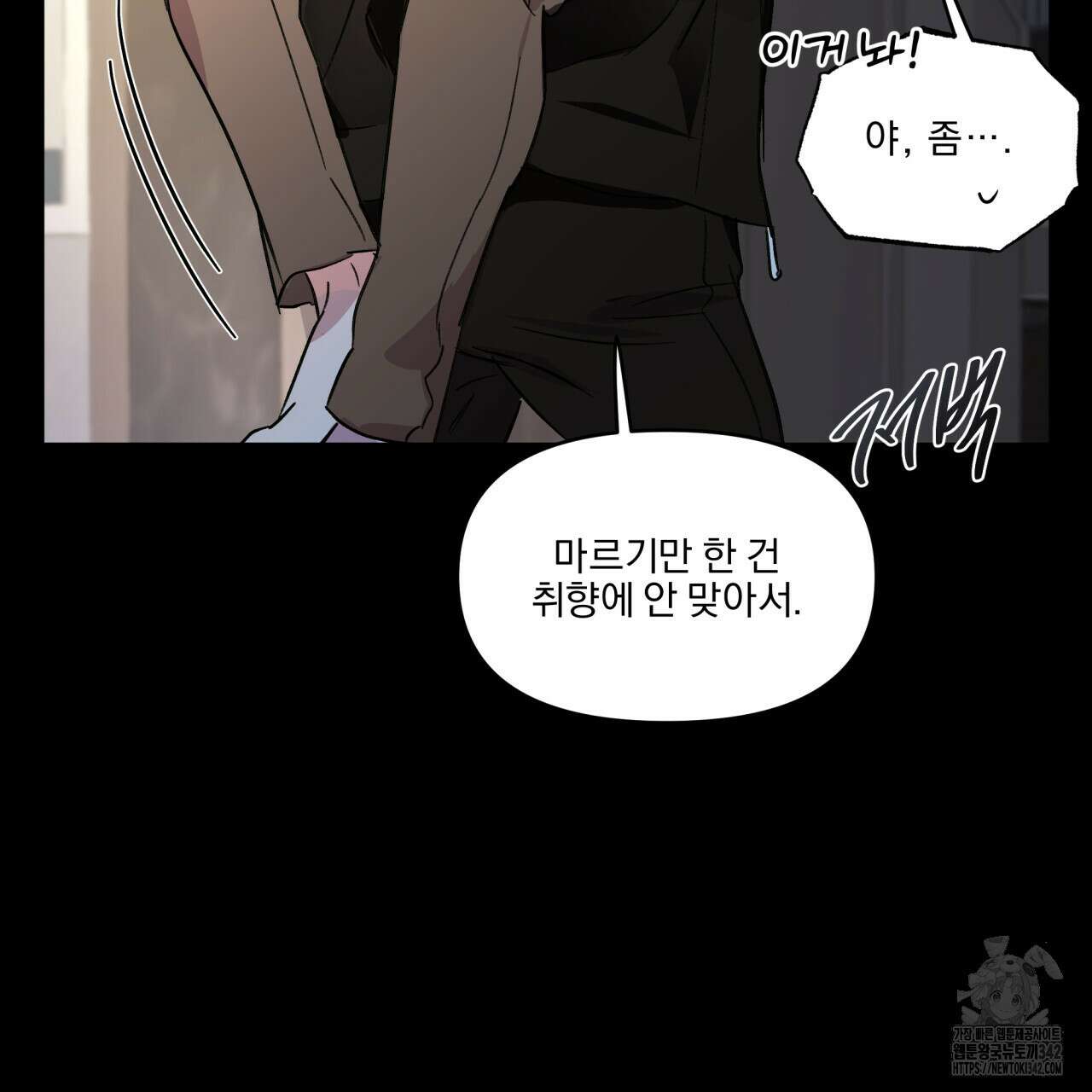 서킷 브레이커 프롤로그 23