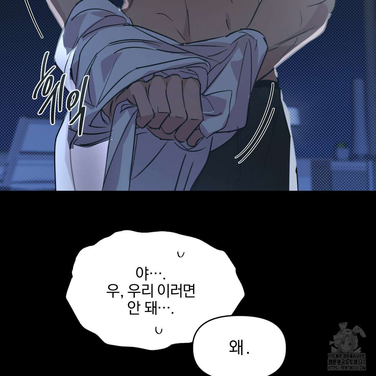 서킷 브레이커 프롤로그 30