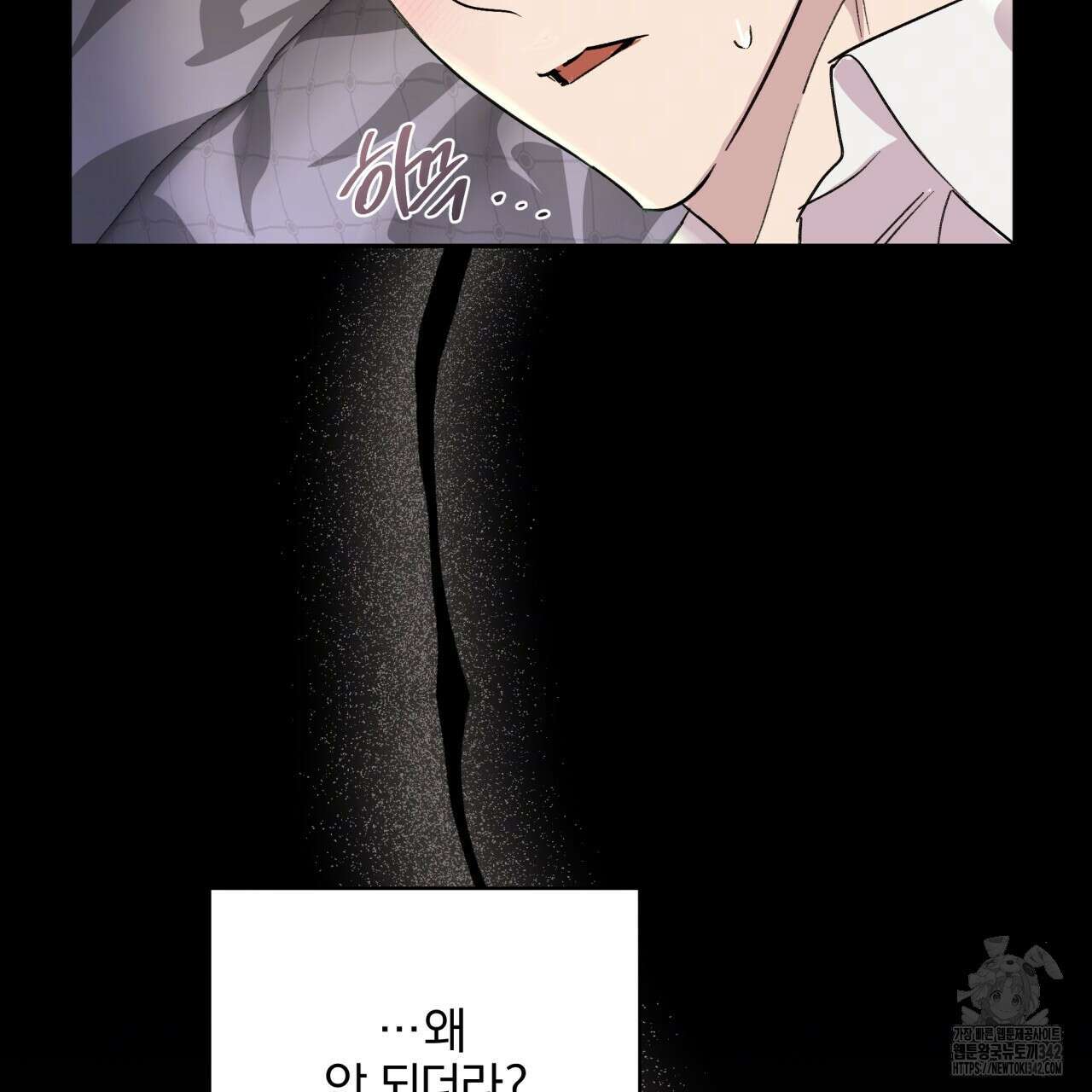 서킷 브레이커 프롤로그 32