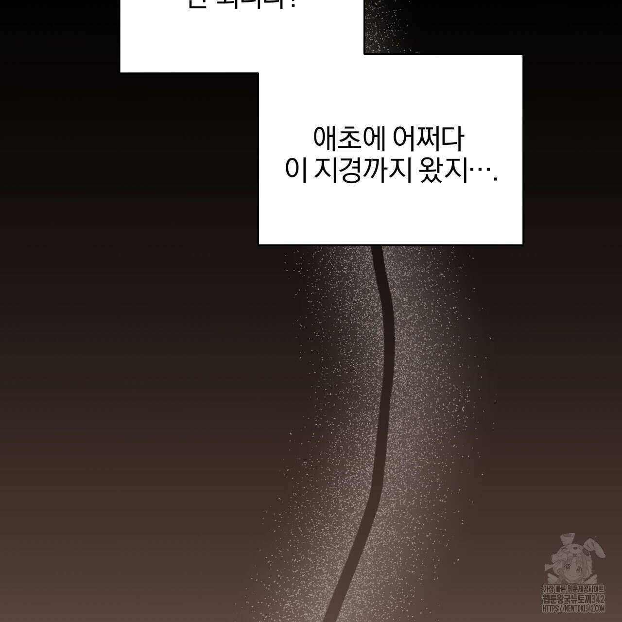 서킷 브레이커 프롤로그 33