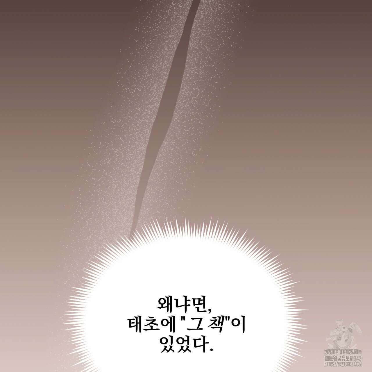 서킷 브레이커 프롤로그 34