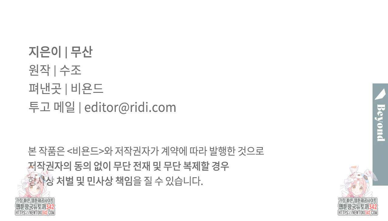 서킷 브레이커 프롤로그 40