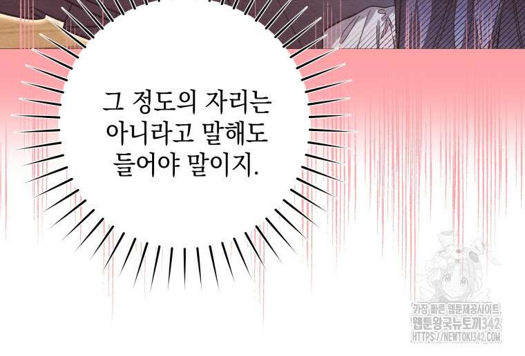 흑막 범고래 아기님 20화 7