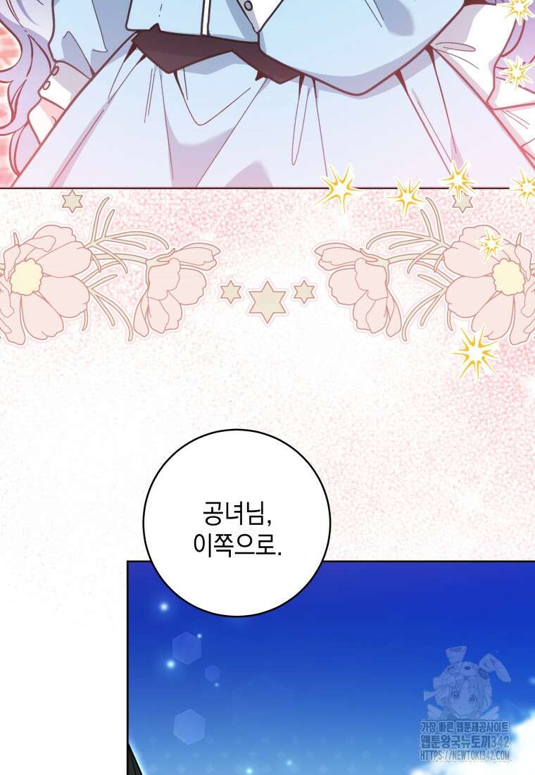 흑막 범고래 아기님 20화 14