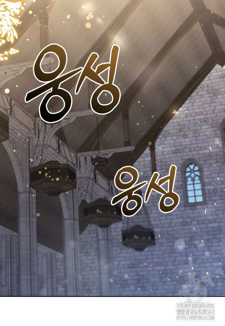 흑막 범고래 아기님 20화 18