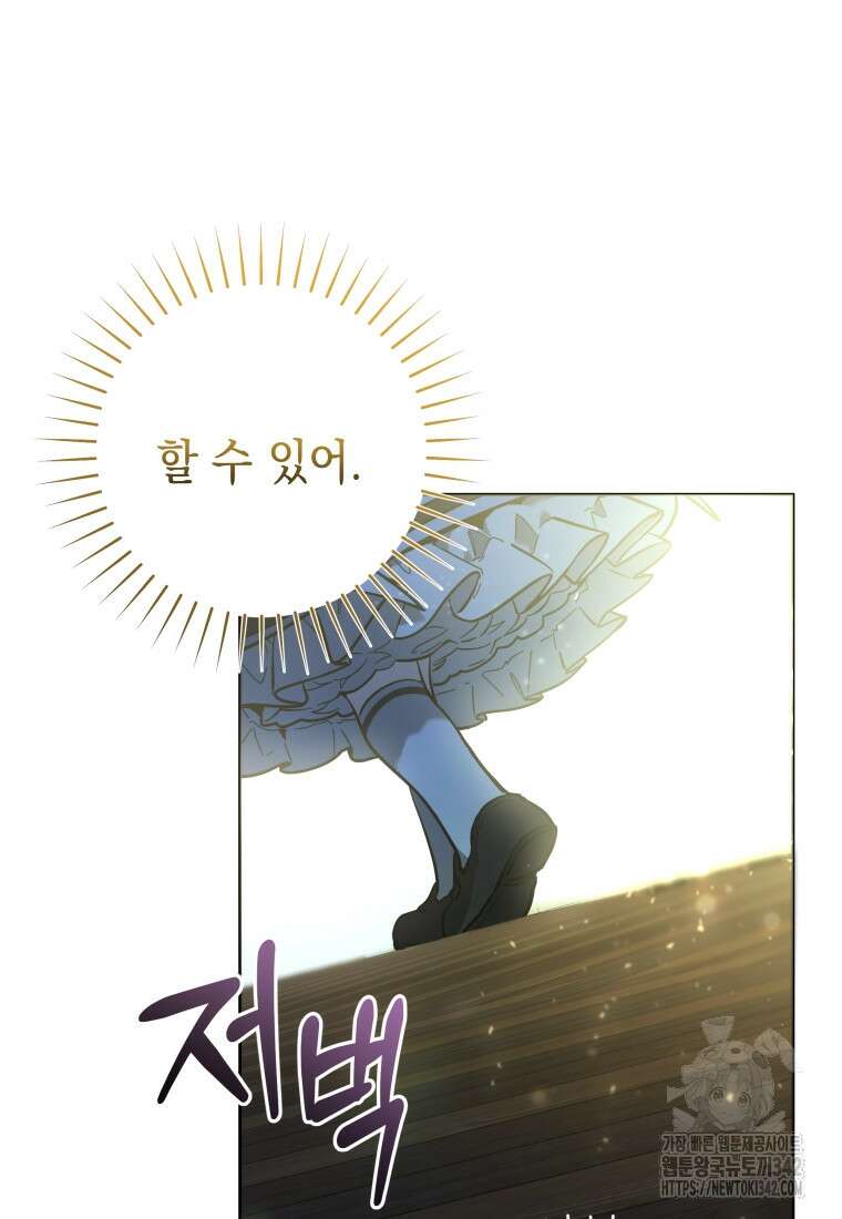 흑막 범고래 아기님 20화 19