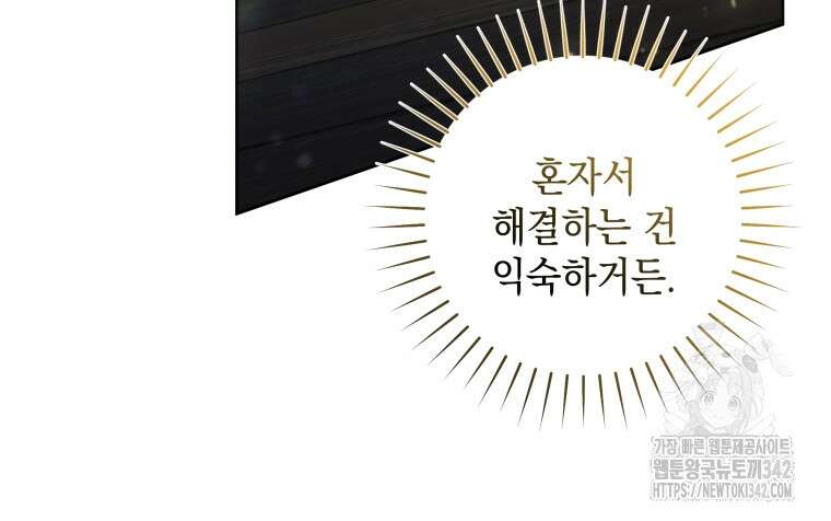 흑막 범고래 아기님 20화 20