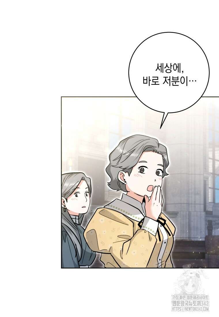 흑막 범고래 아기님 20화 22