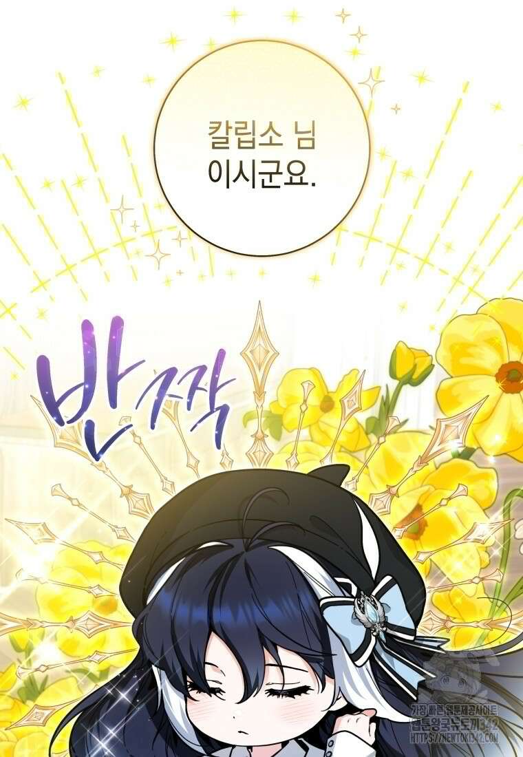 흑막 범고래 아기님 20화 23