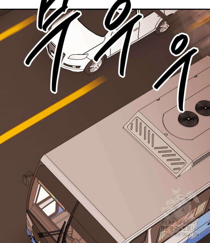 만렙돌파 2부 76화 8