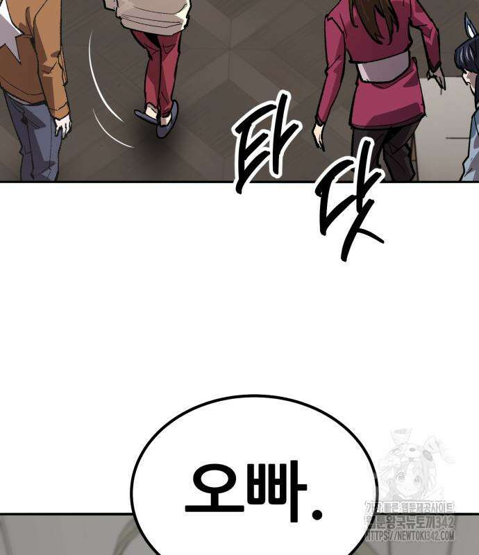 만렙돌파 2부 76화 17