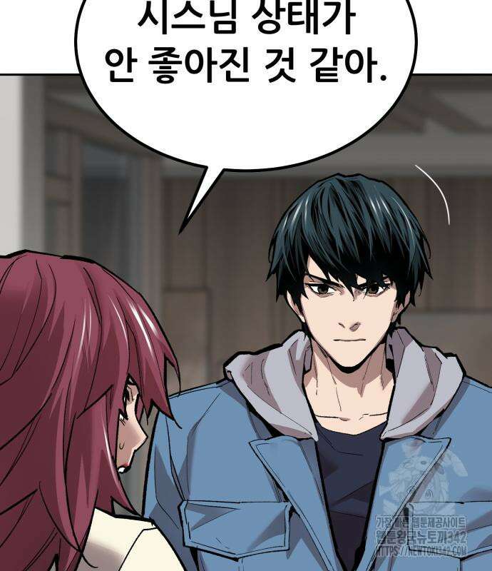만렙돌파 2부 76화 23