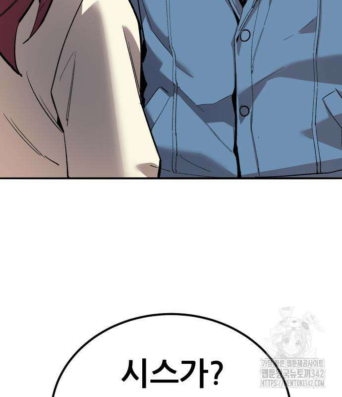 만렙돌파 2부 76화 24