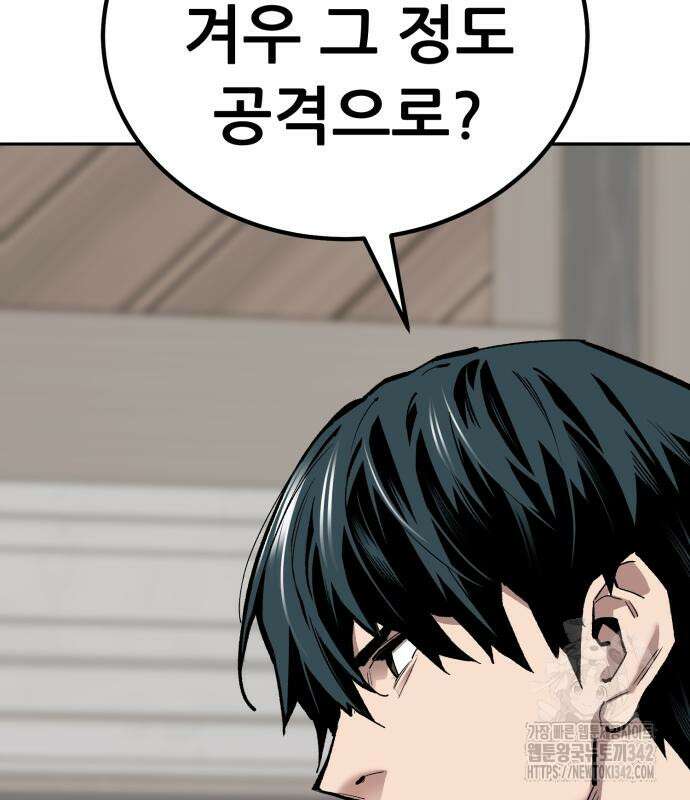 만렙돌파 2부 76화 25