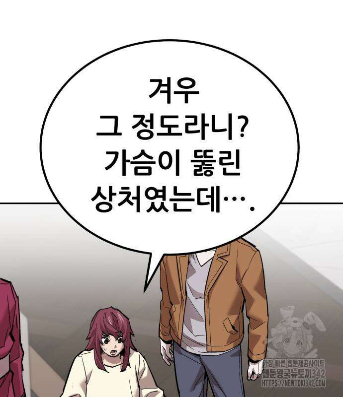 만렙돌파 2부 76화 27