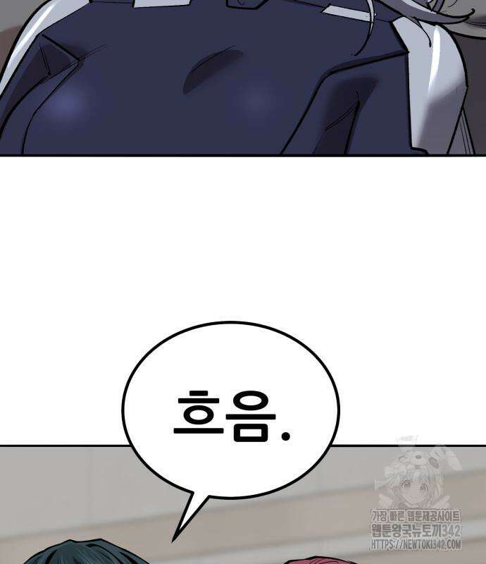 만렙돌파 2부 76화 36