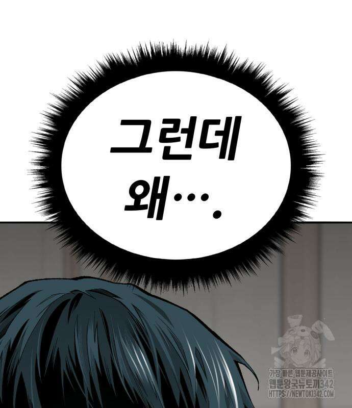 만렙돌파 2부 76화 43