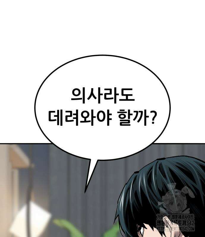 만렙돌파 2부 76화 45